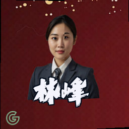林峰