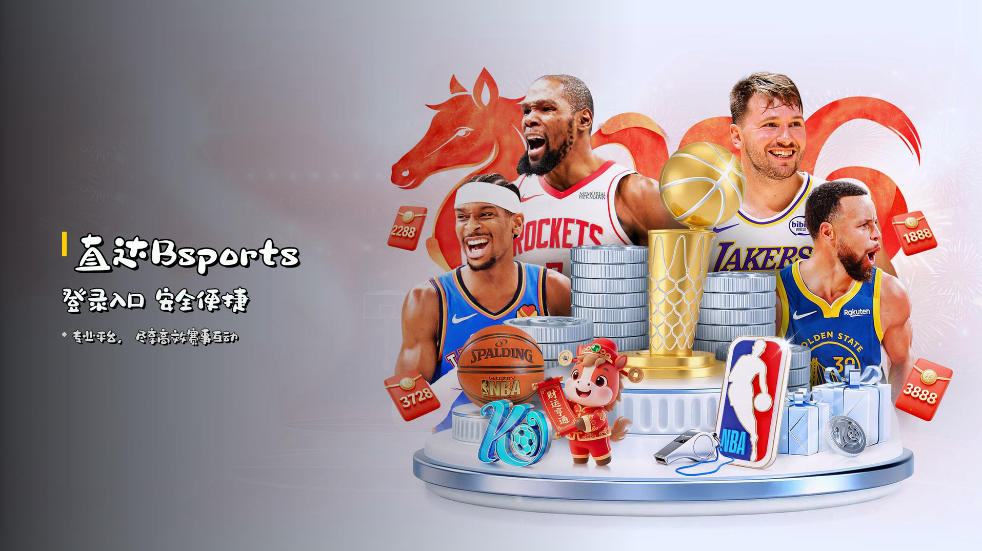直达<strong>Bsports登录入口</strong> 安全便捷