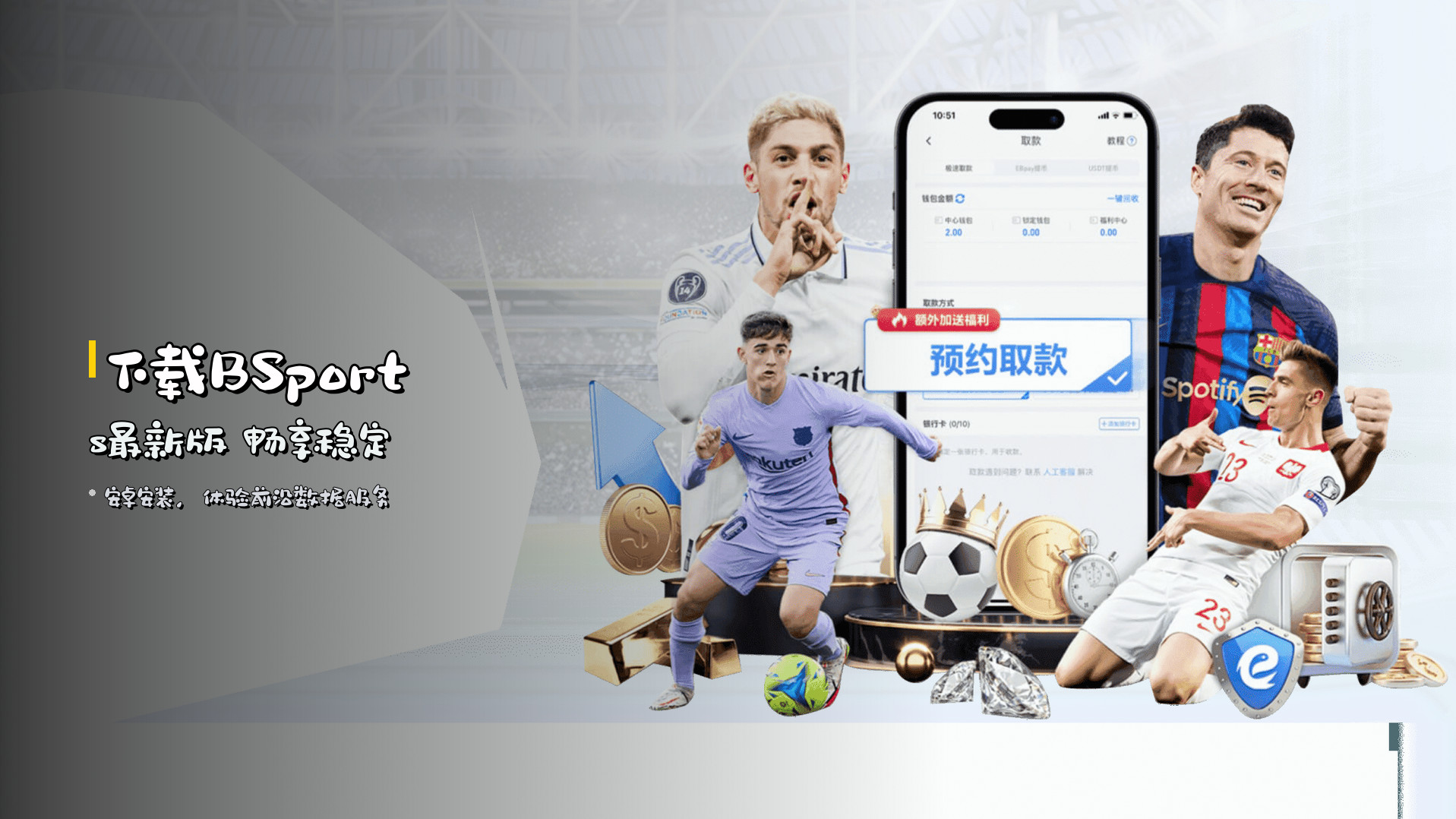 下载<strong>BSports最新版</strong> 畅享稳定