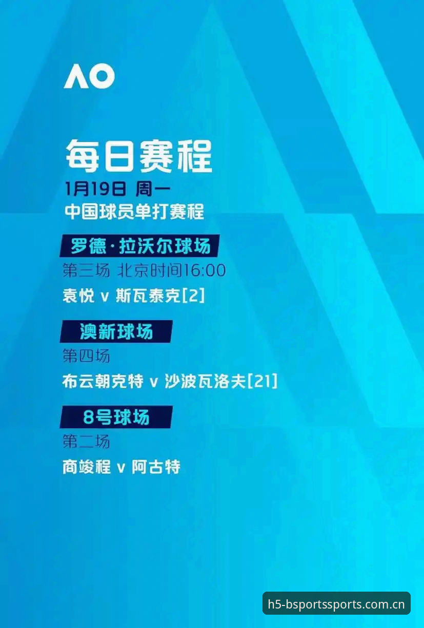 从维拉欧联夺冠看赛事互动新体验：Bsports用户观赛完整指南