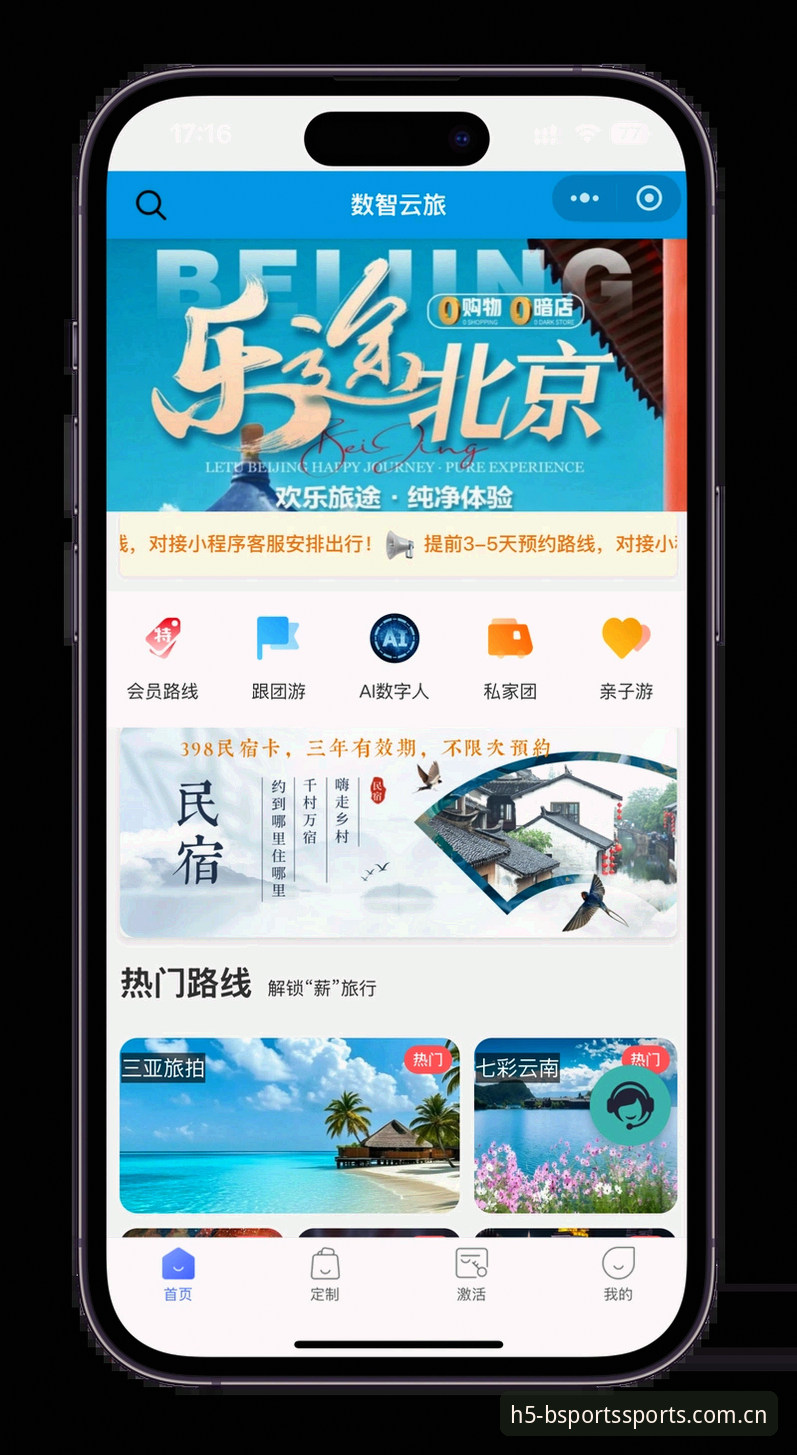 Bsports下载安装实用指南：从注册到使用的一站式数字娱乐体验