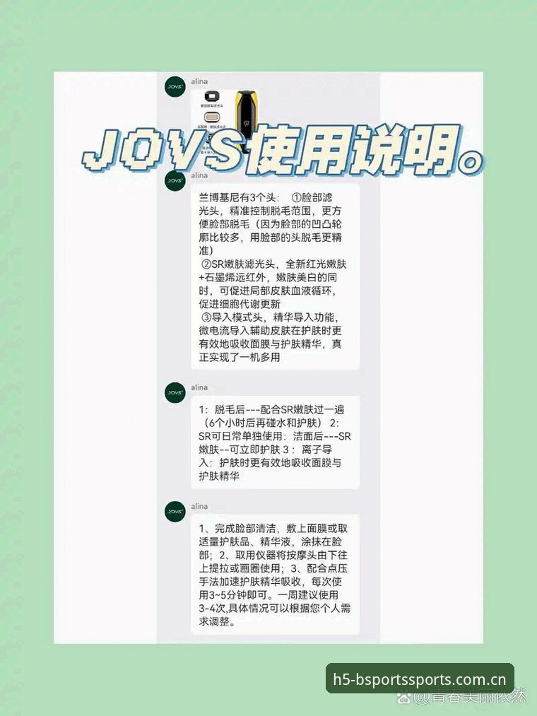 揭秘Bsports安装步骤功能详解：这些隐藏操作90%的用户不知道